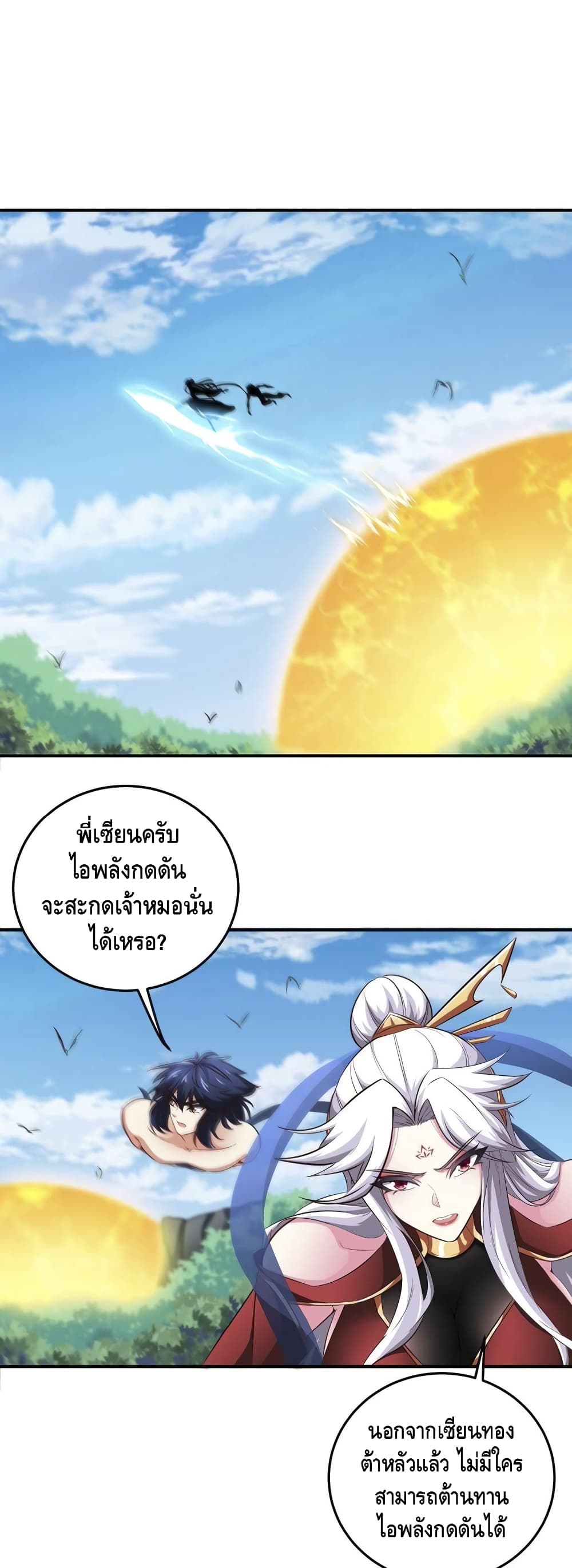 The Sword of Fairy 34-34