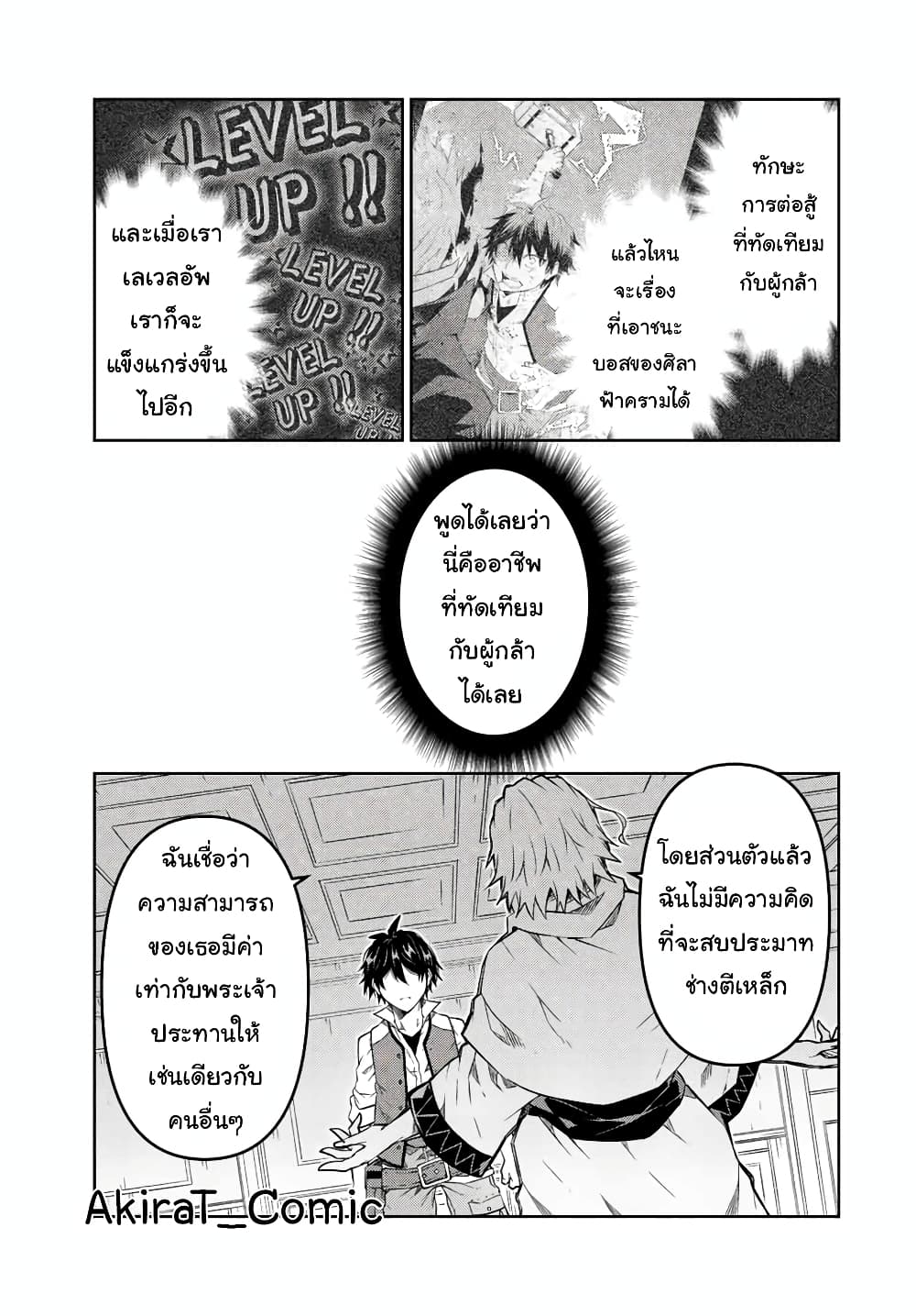 The Weakest Occupation "Blacksmith", but It's Actually the Strongest ช่างตีเหล็กอาชีพกระจอก? 96-96