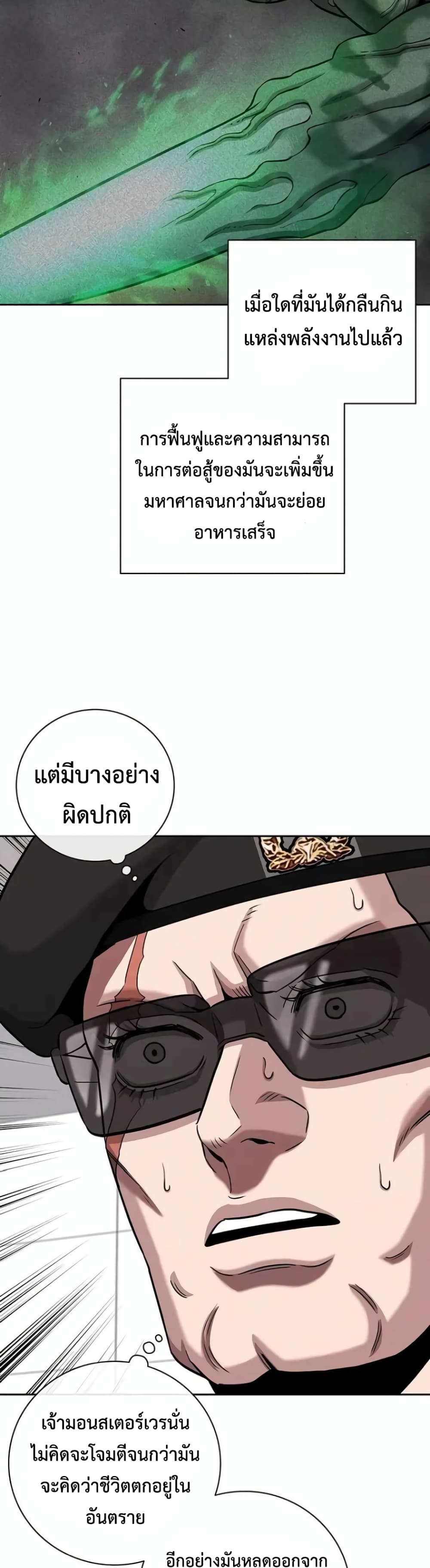 The Dark Mage’s Return to Enlistment 11-11