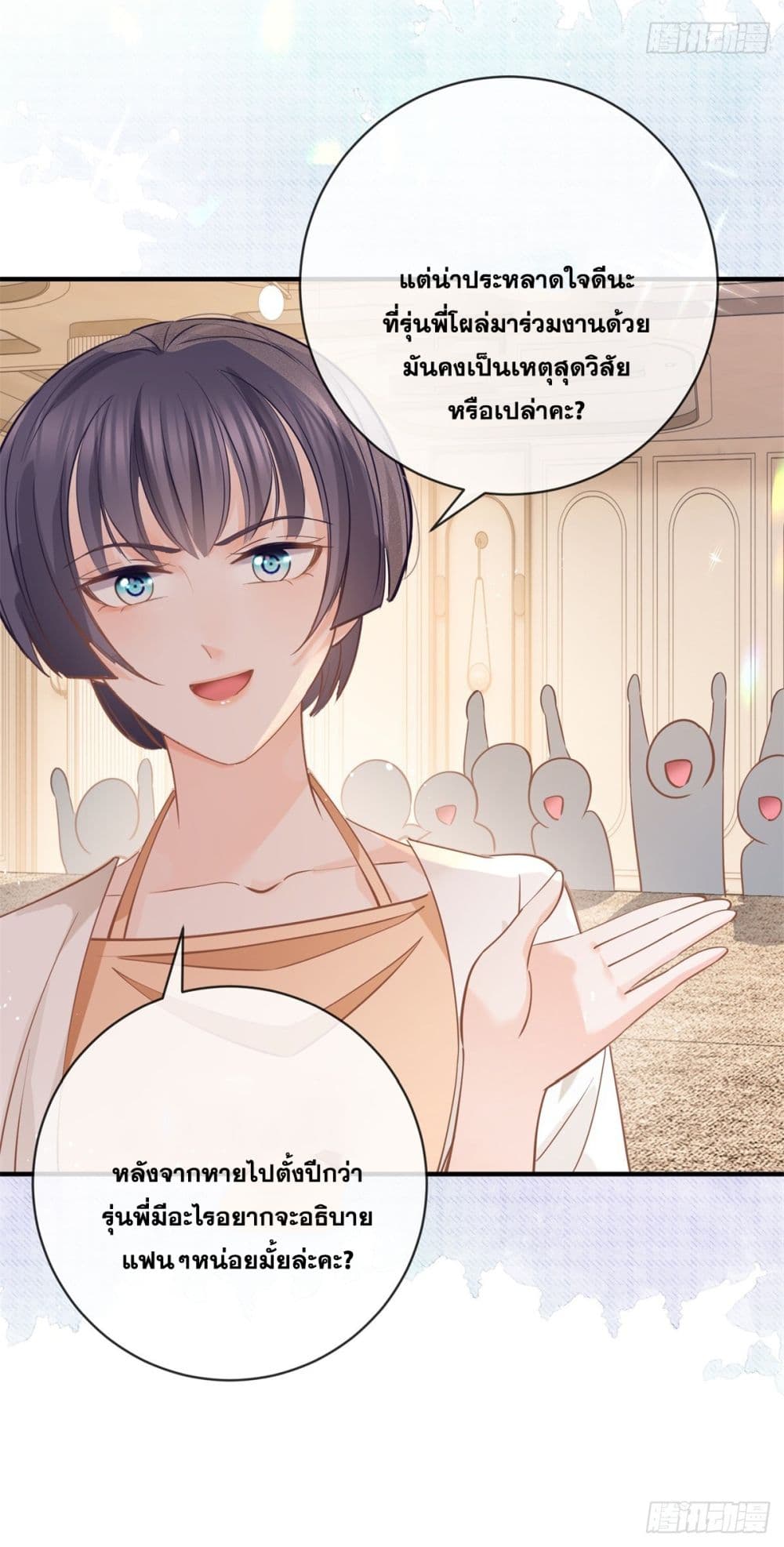 The Lovely Wife And Strange Marriage แผนรักลวงใจ 395-395