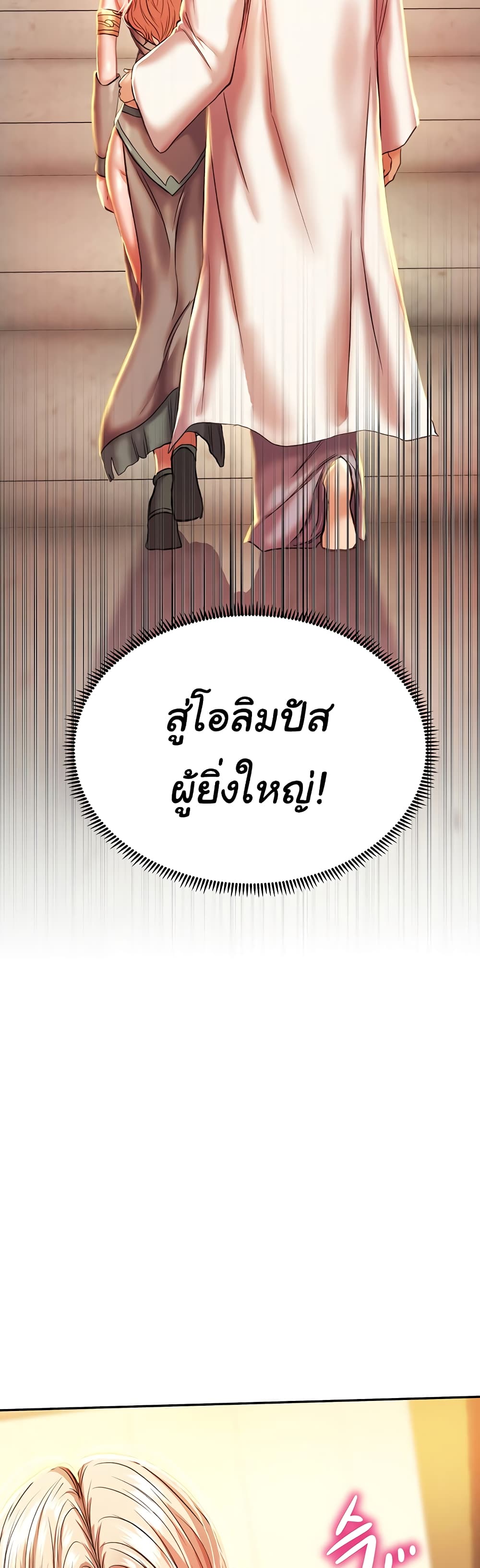 Women of God 6-6