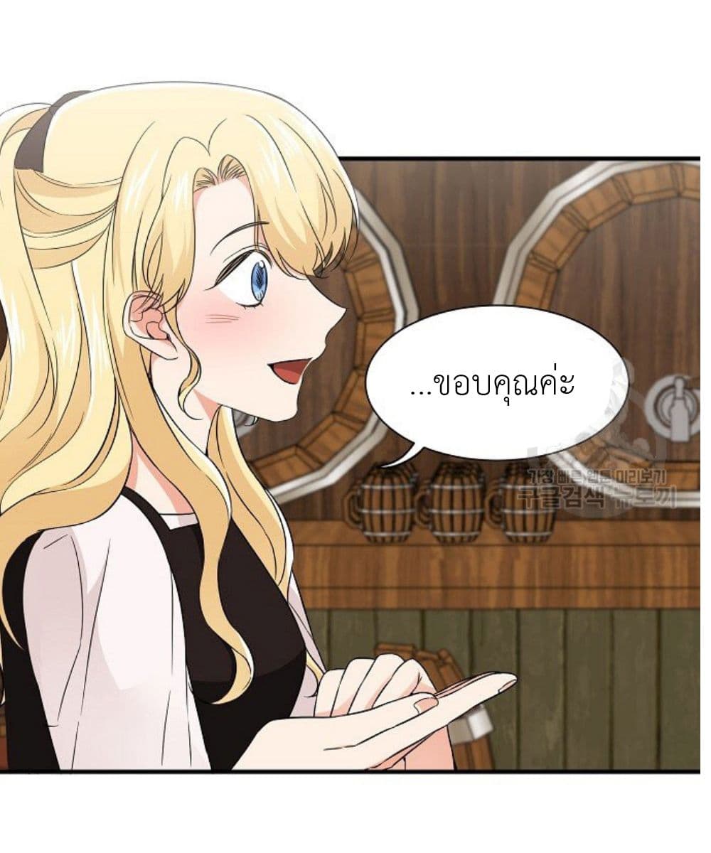 Raising a Dragon Prince 10-10