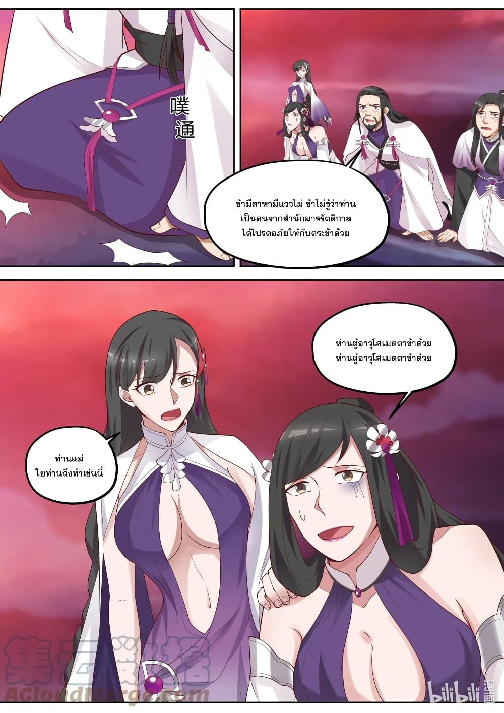 Martial God Asura 387-โอกาสในปัจจุบัน