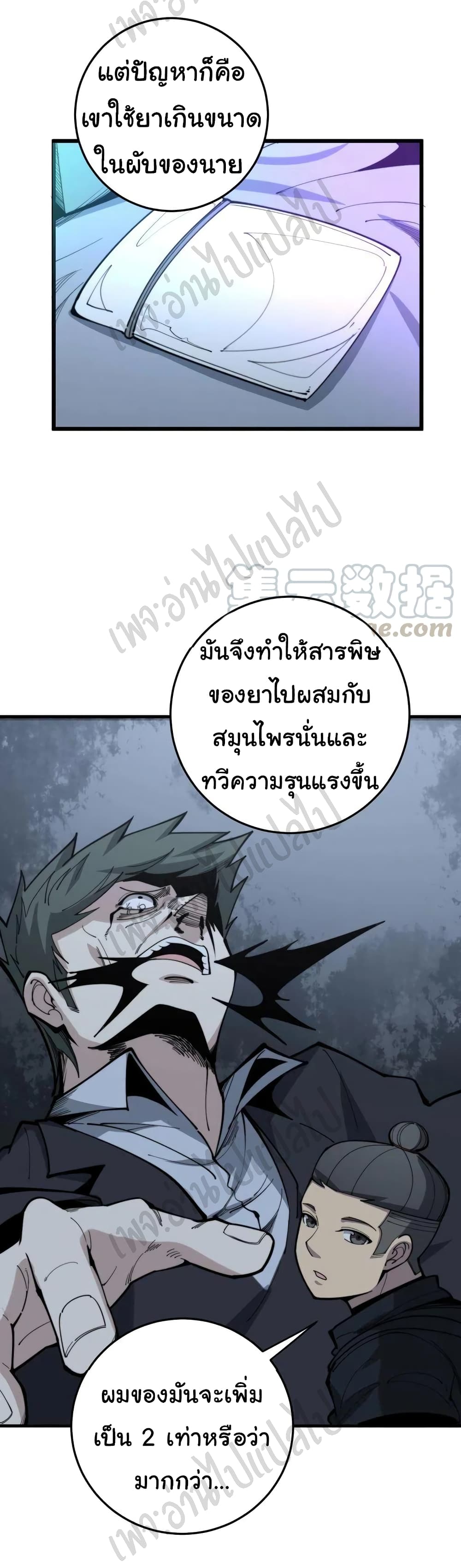 Bad Hand Witch Doctor 154-154