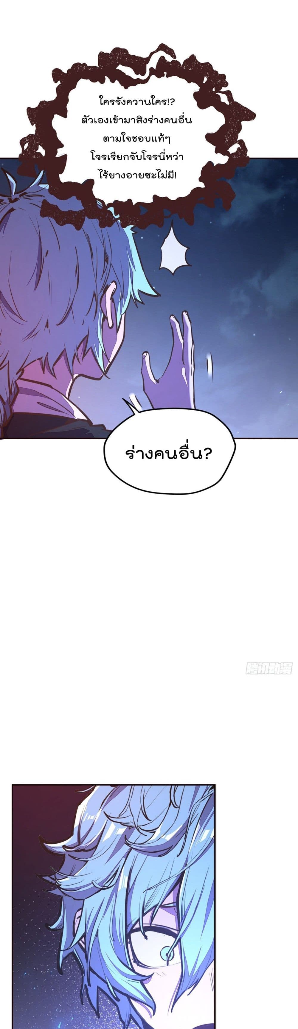 Life And Death กระบี่เป็นตาย 91-91