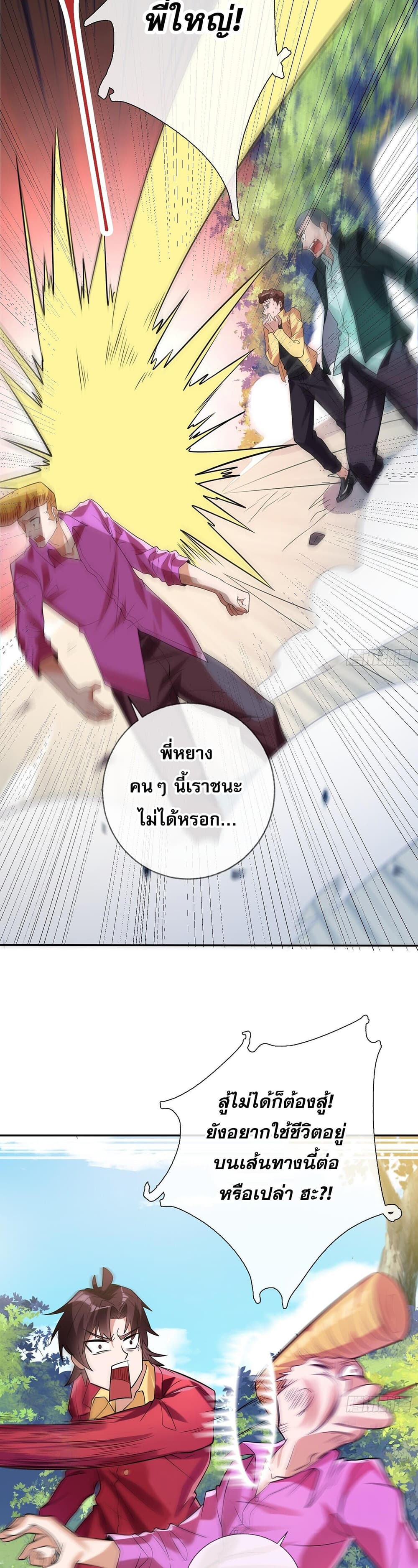 My Wife Is Rich and Beautiful แฟนของผมทั้งสวยและรวยมาก 3-3