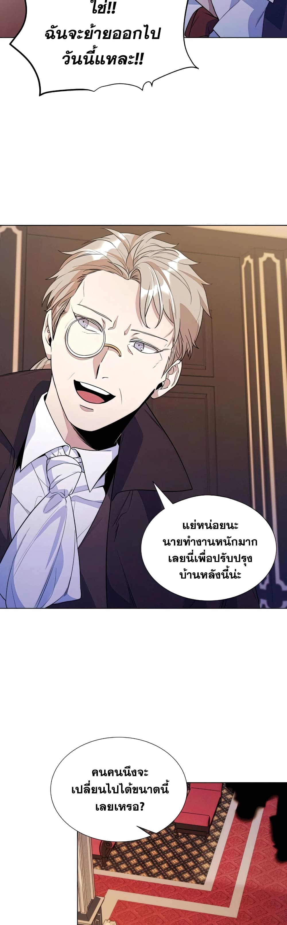 Overbearing Tyrant 26-26