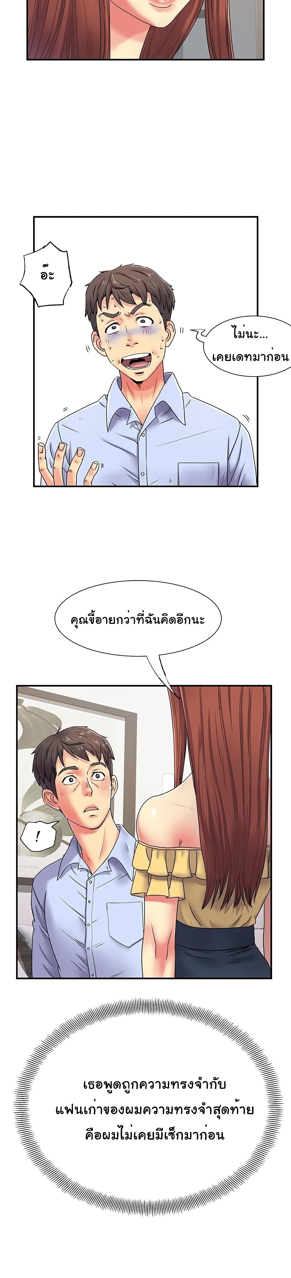 Single Again 3-3