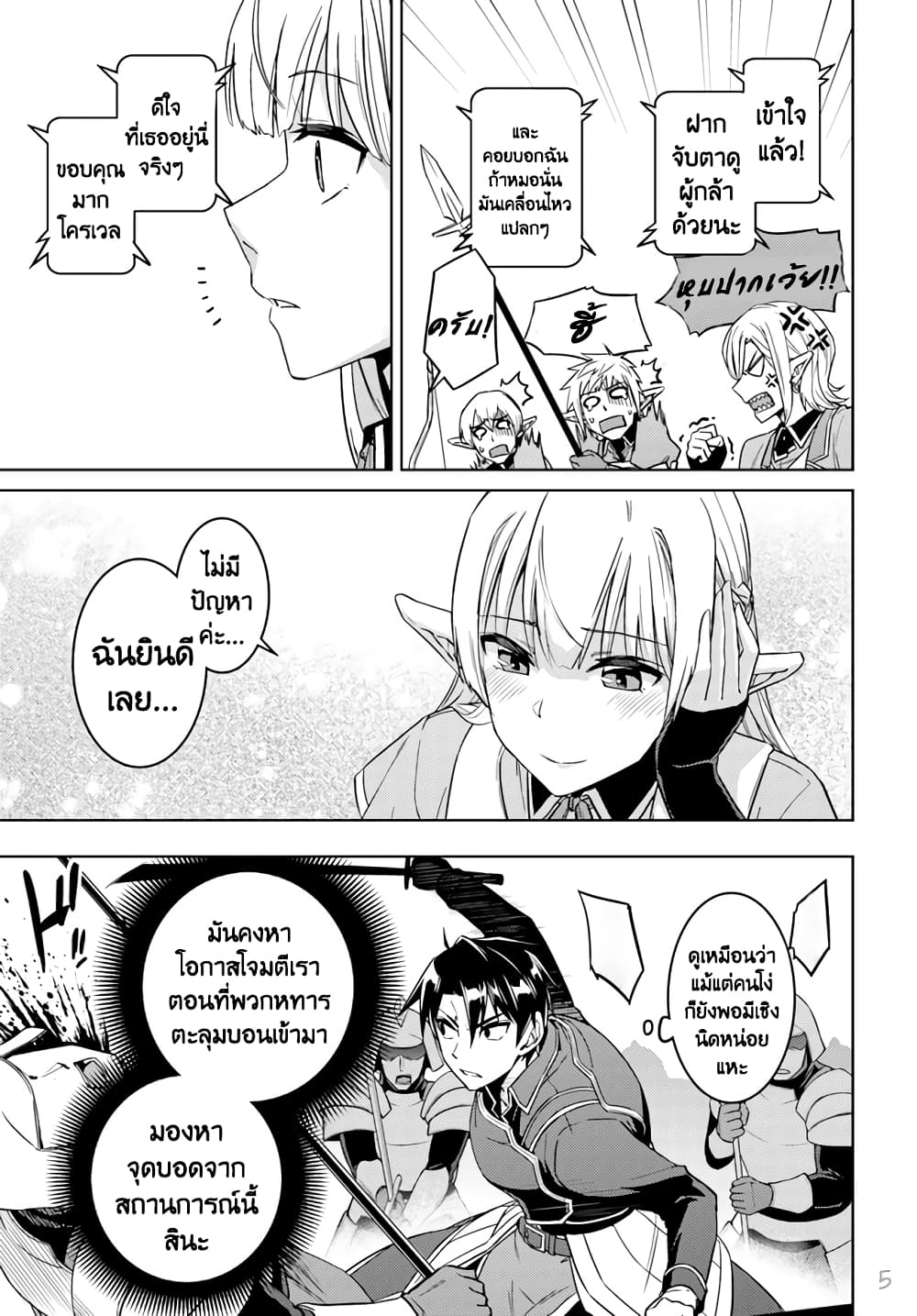 Nidoume no Jinsei wo Isekai de 47-ดูเหมือนจะเป็นการเล่นซ่อนหา