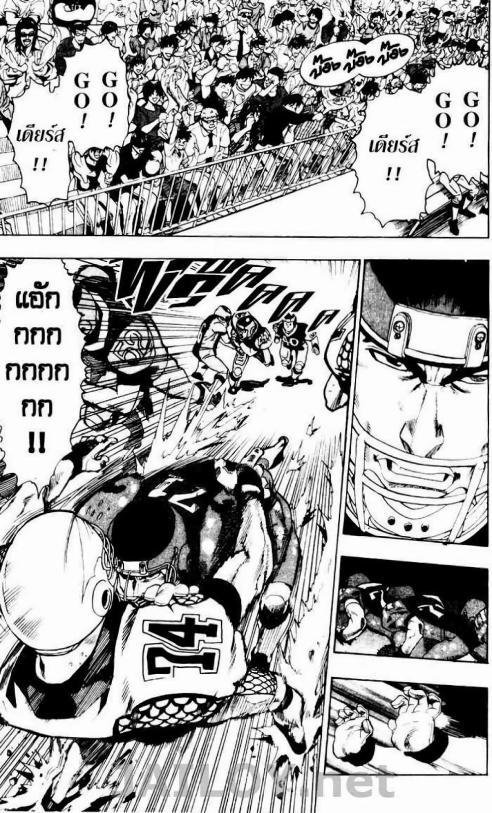 Eyeshield 21 106-106