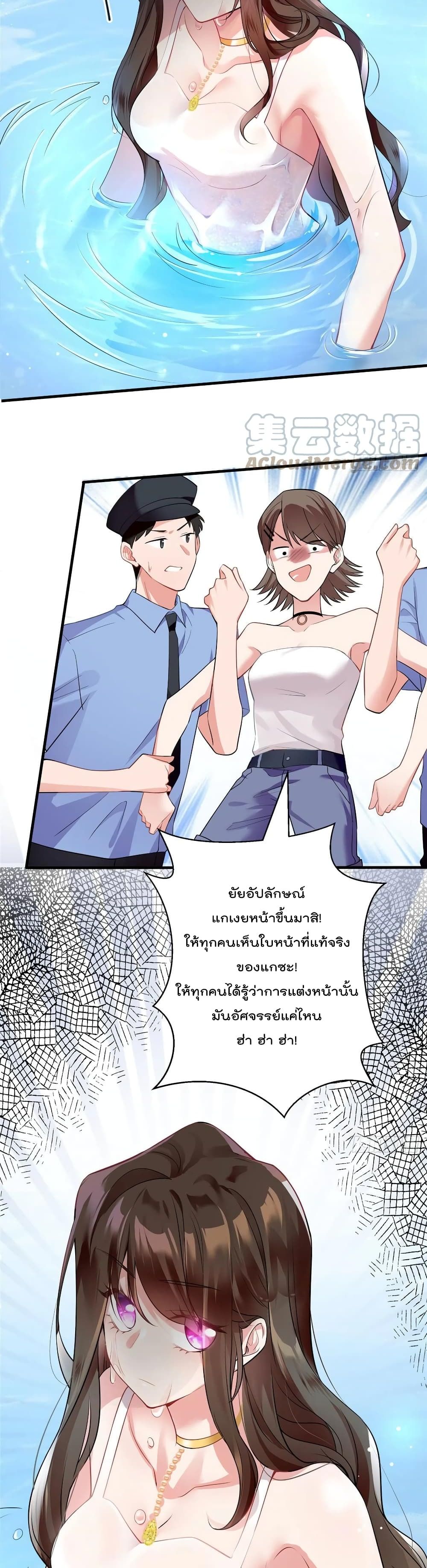 Nancheng waits for the Month to Return คุณชายหนางเฉิง คุณต้องเป็นของฉัน 69-69