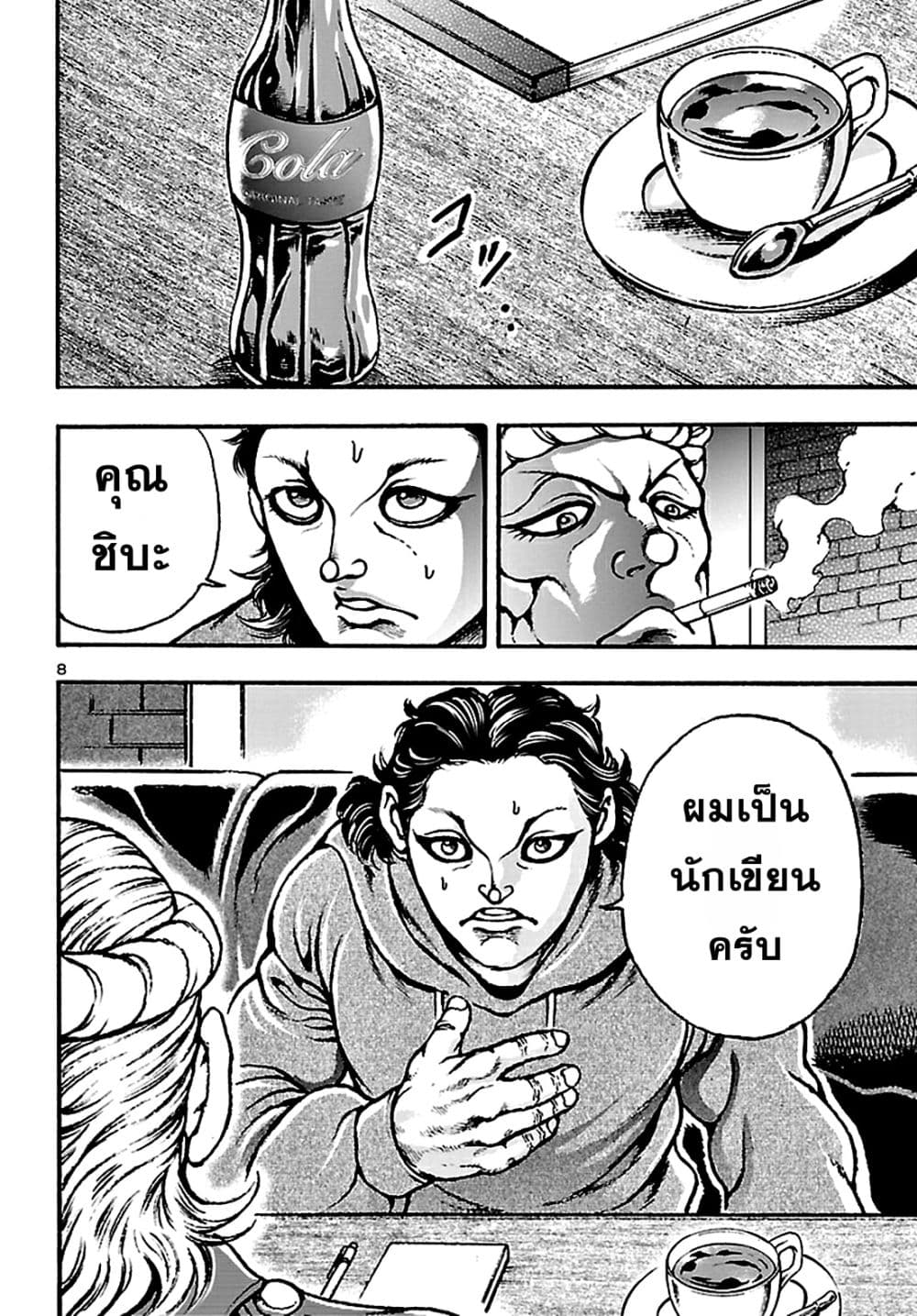 Baki Gaiden: Hana No Chiharu 2-2