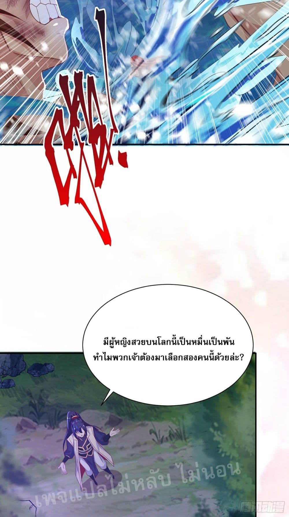I Am The Great Supreme God ข้านี่แหละคือมหาเทพผู้ยิ่งใหญ่ 27-27