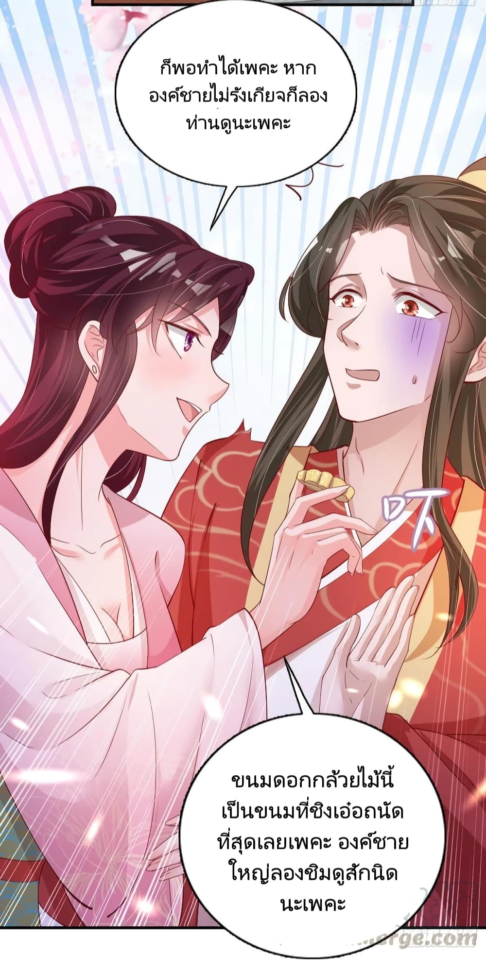 Feng Yuxie King เฟิงหยูราชันย์จอมชั่วร้าย 56-56