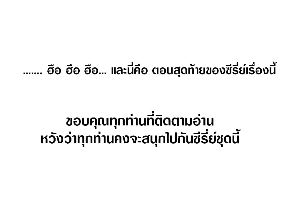 Assassin no Kyuujitsu 12-แสง (ตอนจบ)