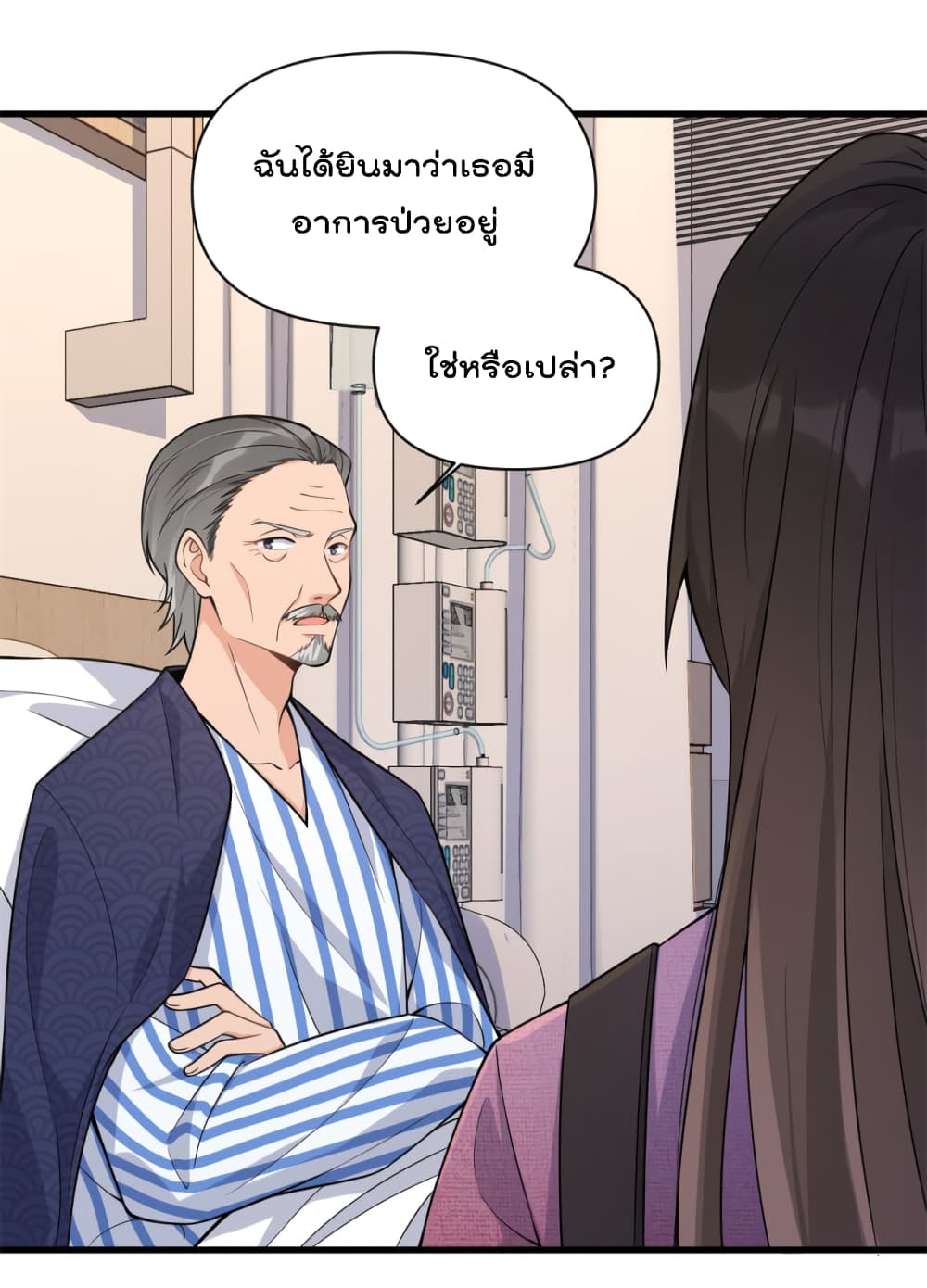 Remember Me? จำฉันได้หรือเปล่า? 125-125