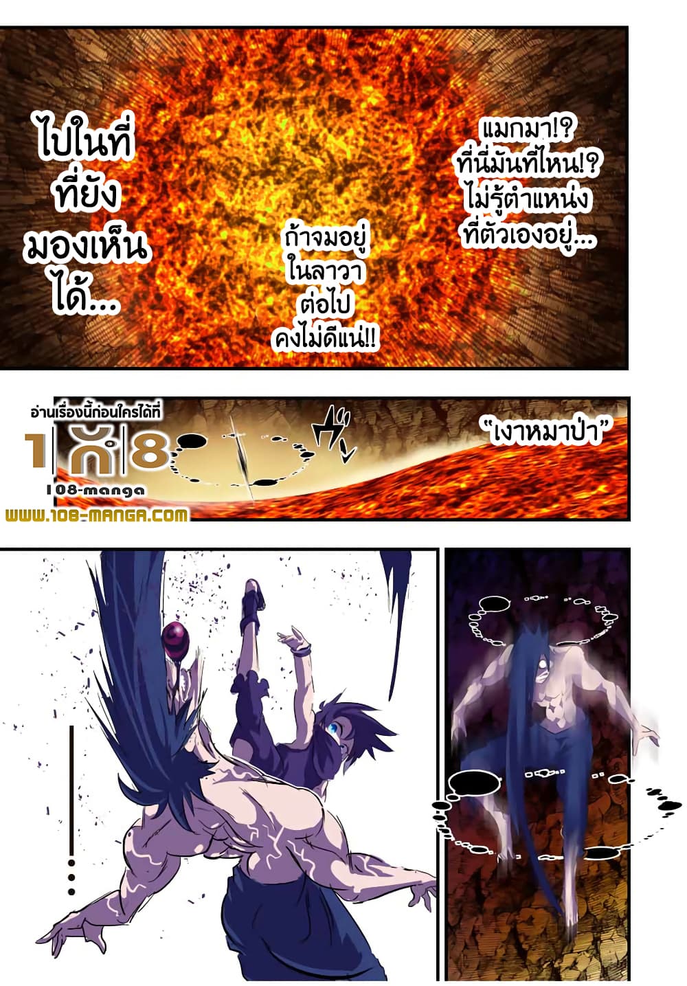Tensei Shitara dai Nana Ouji dattanode, Kimamani Majutsu o Kiwamemasu 37-37