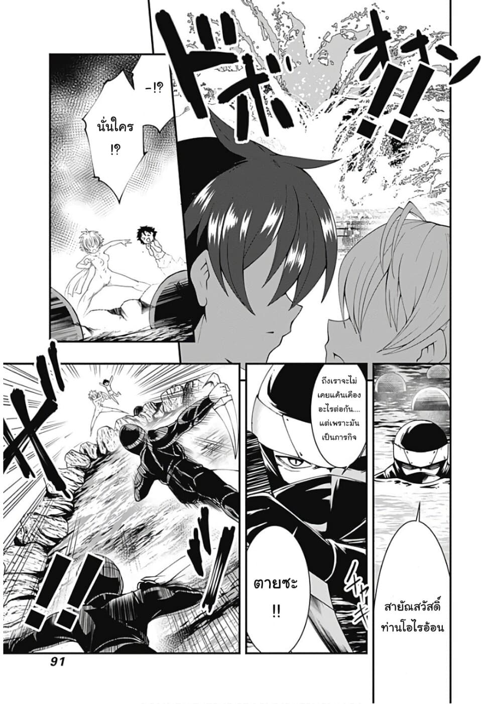 Jichou shinai Motoyuusha no Tsuyokute Tanoshii New Game ไม่อดกลั้นอีกต่อไปแล้วโว้ย! อดีตผู้กล้าสุดแกร่งจะขอสนุกไปกับการเริ่มต้นเกมส์ใหม่ 52-52