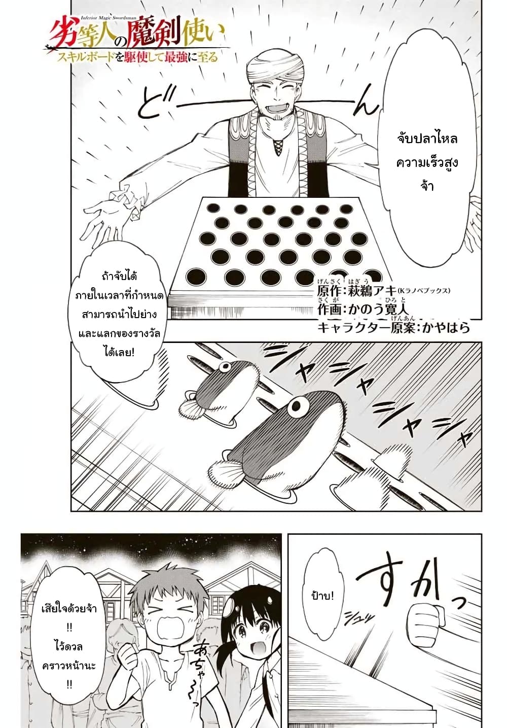 Rettoujin no Maken Tsukai 10-10