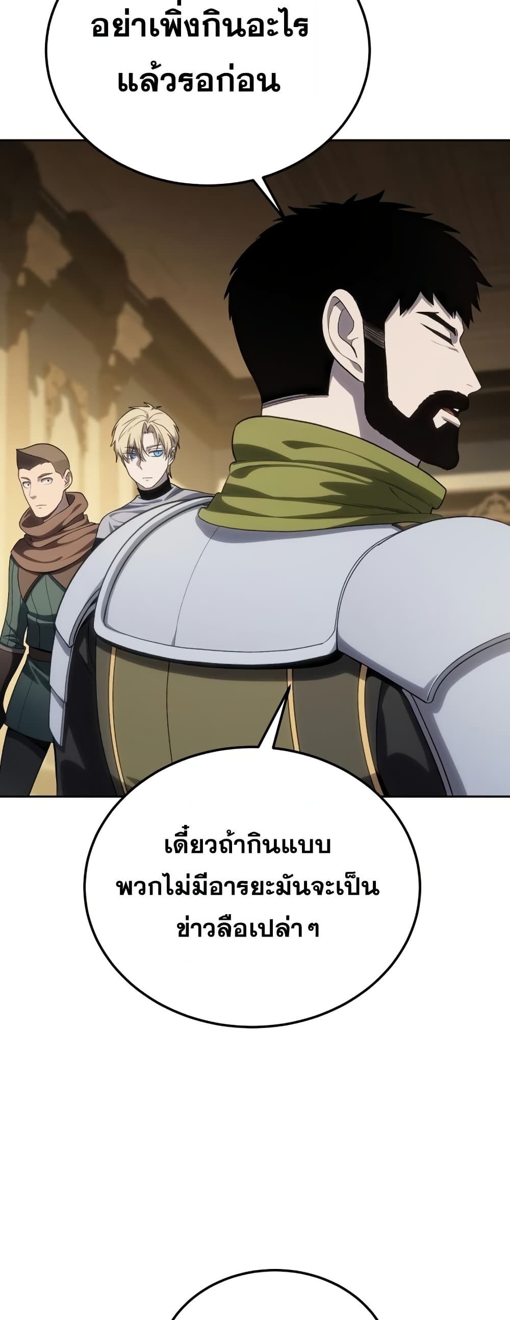 Star-Embracing Swordmaster 13-13