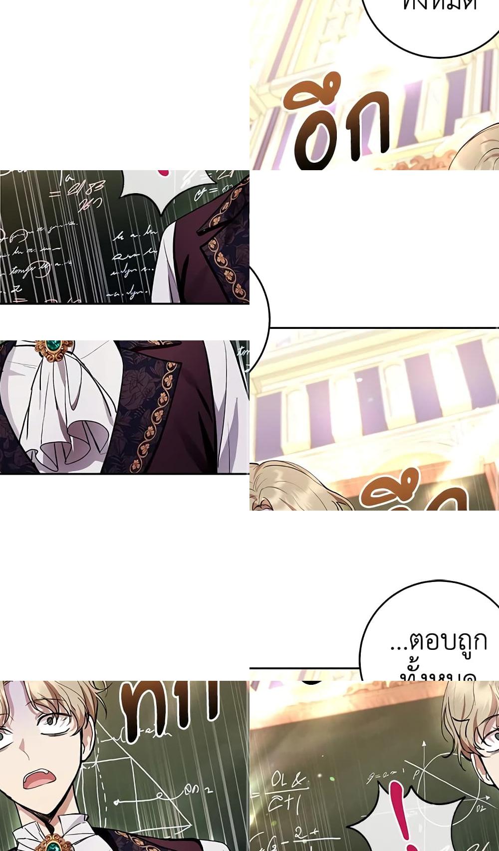 What’s Wrong With Being the Villainess - 30 - 2
