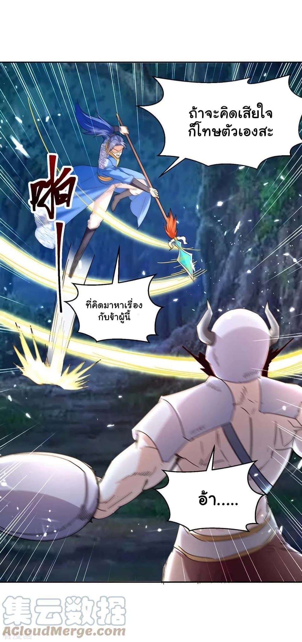 Strongest Leveling 287-287