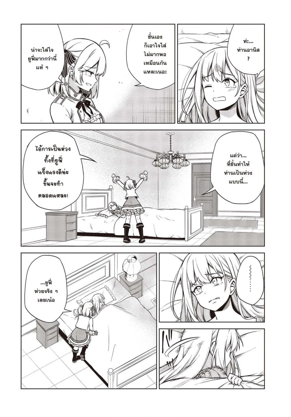 Tensei Oujo to Tensai Reijou no Mahou Kakumei การปฏิวัติเวทมนตร์ขององค์หญิงเกิดใหม่และคุณหนูอัจฉริยะ 6-6