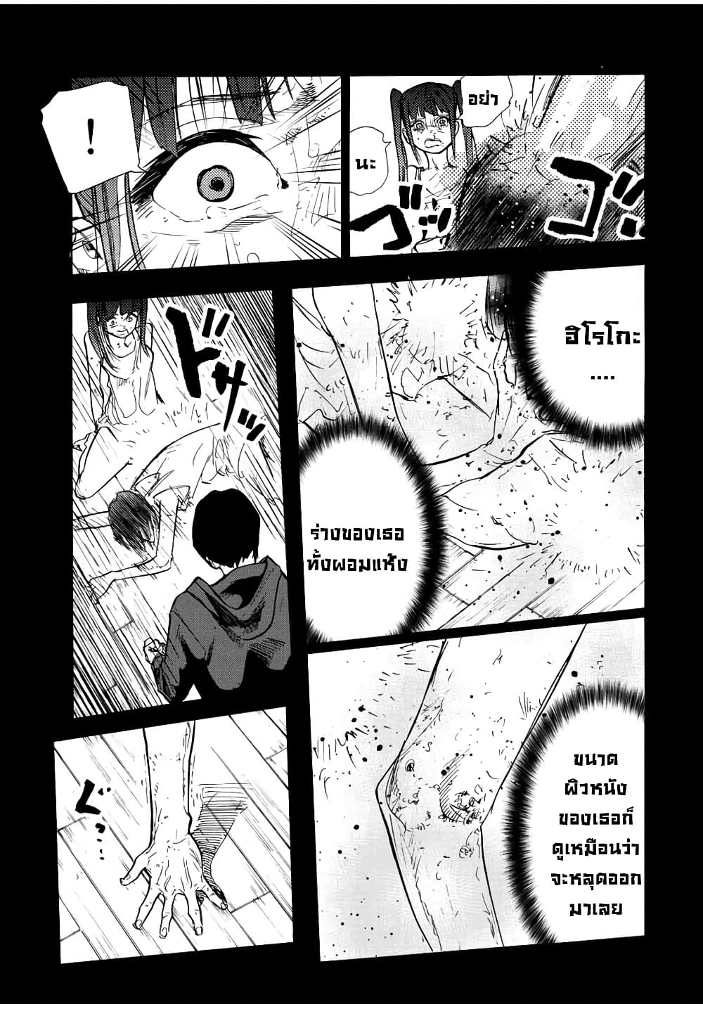 Juujika no Rokunin กางเขนสีชาด 136-136