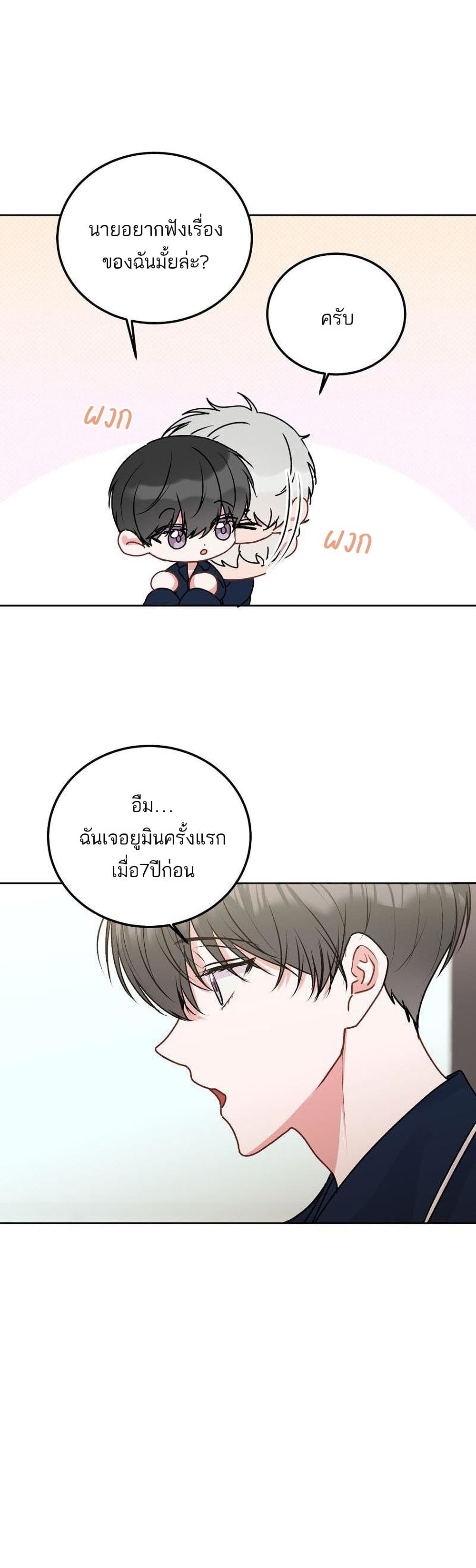 Don't Cry, Sunbae! 36-36