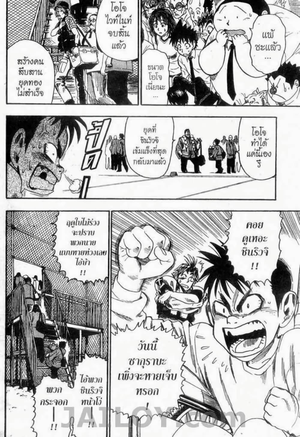 Eyeshield 21 52-52