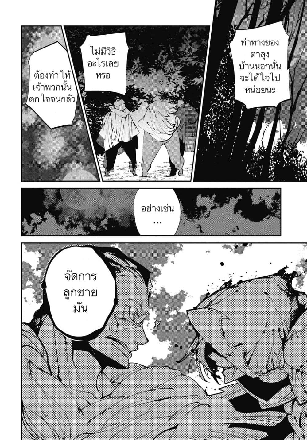 Isekai Tensei no Boukensha 3-3
