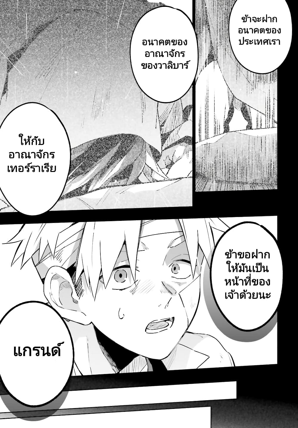 Kage no Eiyuu no Nichijou-tan ชีวิตประจำวันของผู้กล้าเงาสุดแกร่ง 22-22
