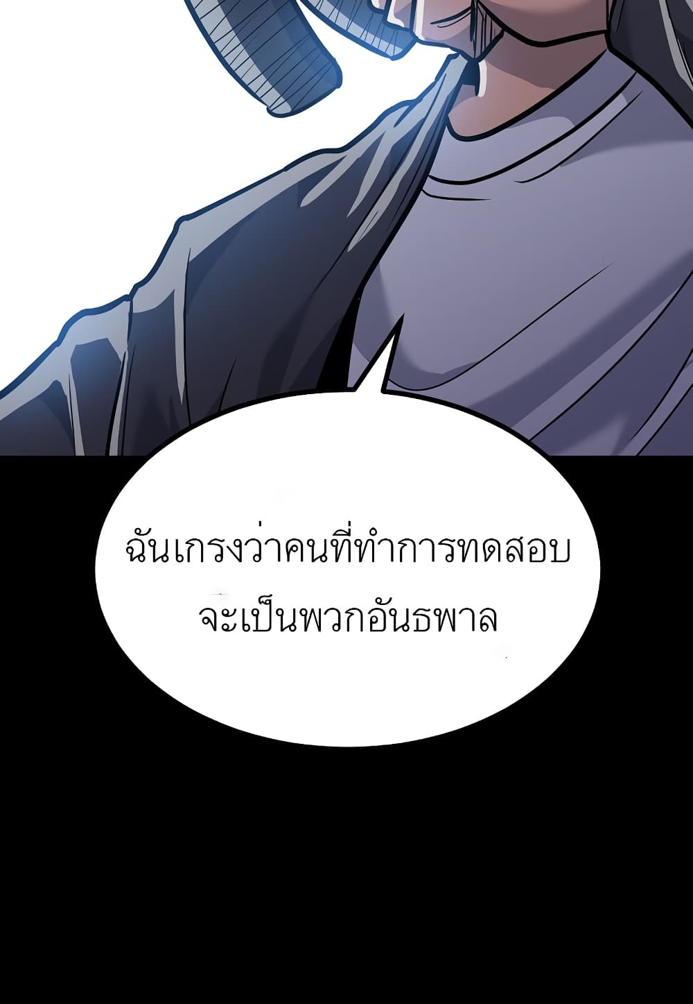 Level Berserker 11-11