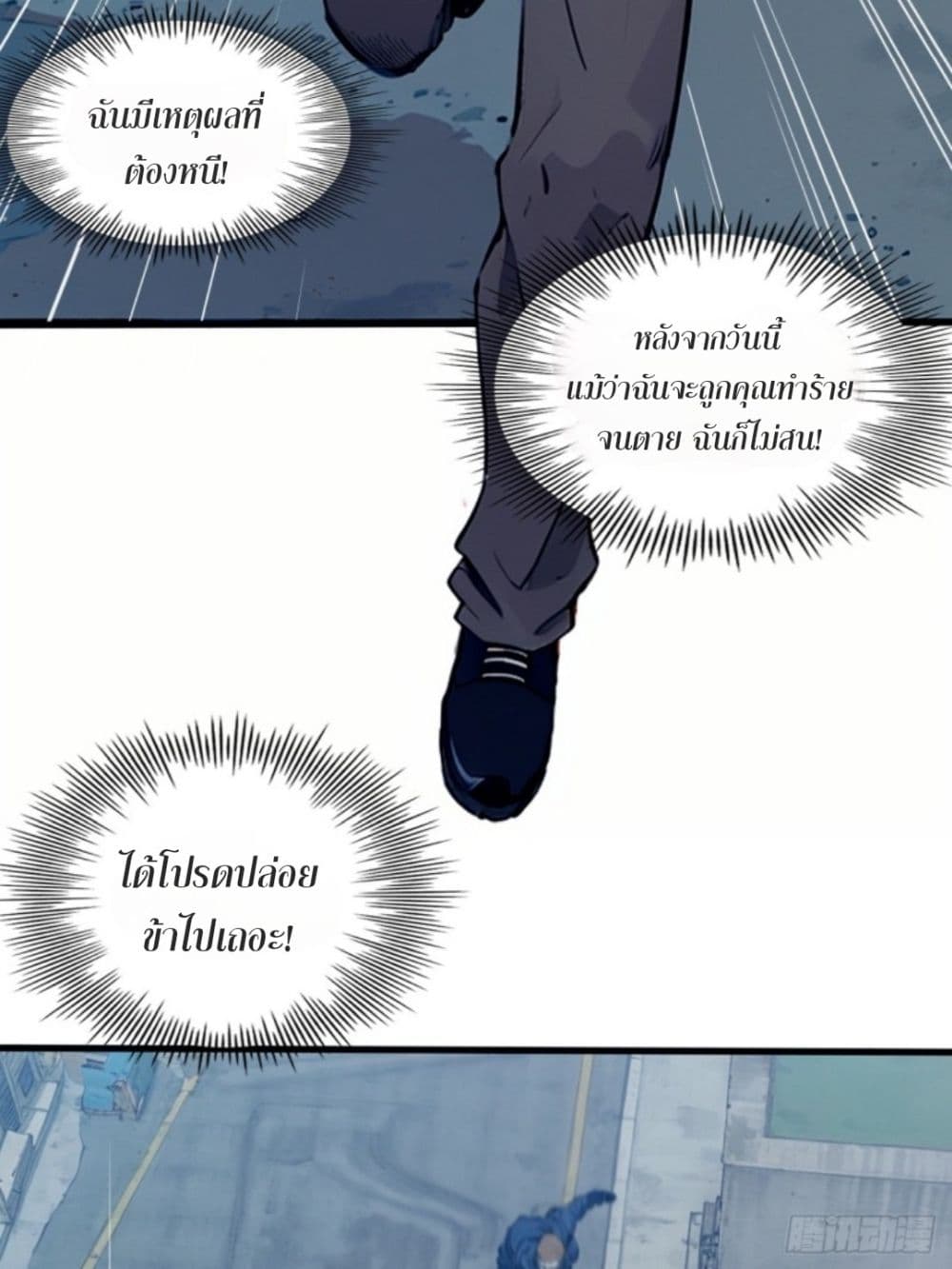 WHAT, YOU DARE PRETEND IN FRONT OF ME, THE STRONGEST IN THE IMMORTAL WORLD? 1-1
