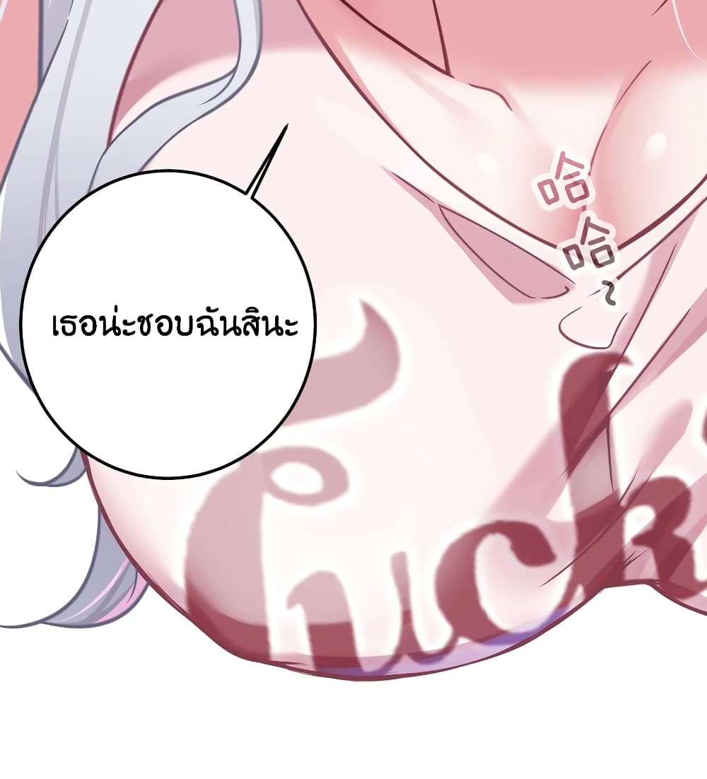 Fake Girlfriend? My Fault? แฟนปลอมแล้วไงความผิดฉันเหรอยะ!!! 25-25