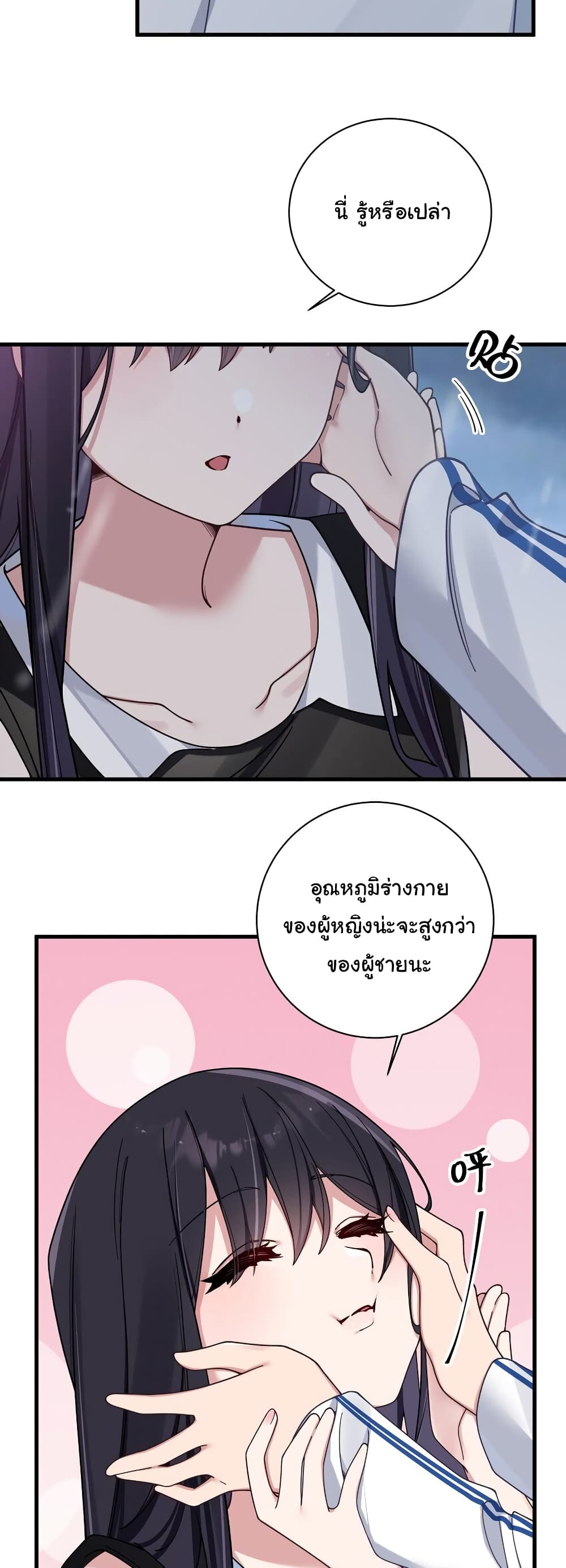Fake Girlfriend? My Fault? แฟนปลอมแล้วไงความผิดฉันเหรอยะ!!! 92-92