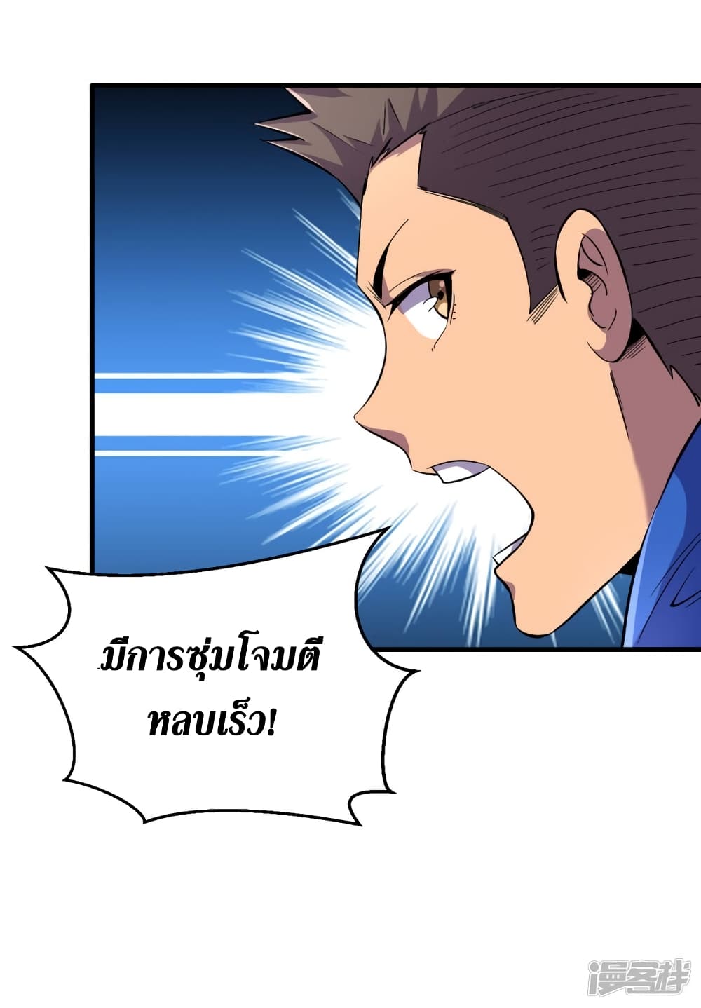 The Last Hero 56-56