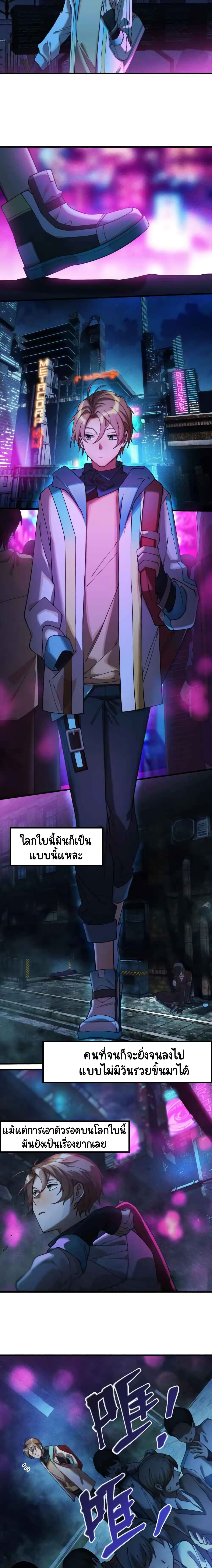 The Strongest Player 1-1