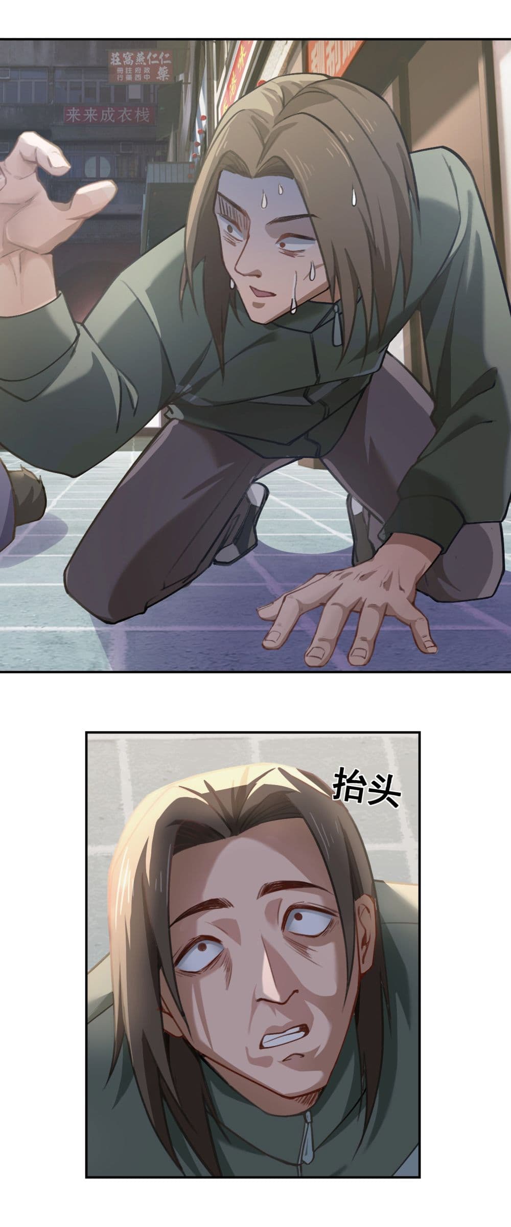 Dragon King Order คำสั่งราชามังกร! 2-2