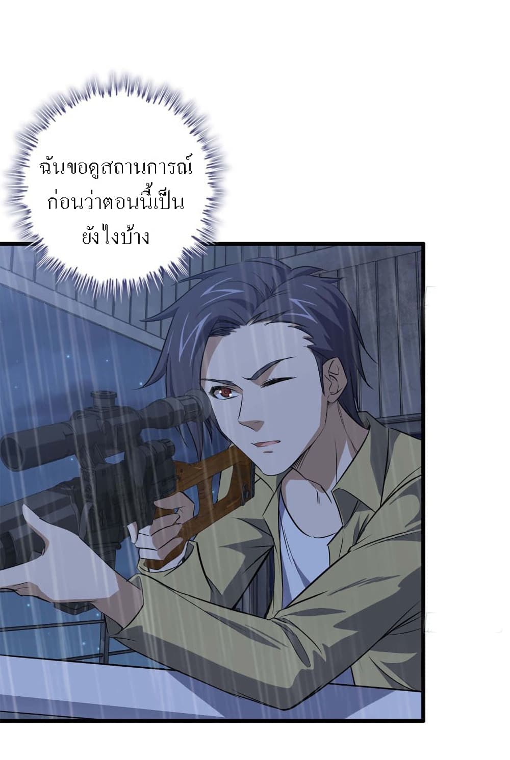 I Am Carrying Gold From The Post-Apocalyptic World 41-41