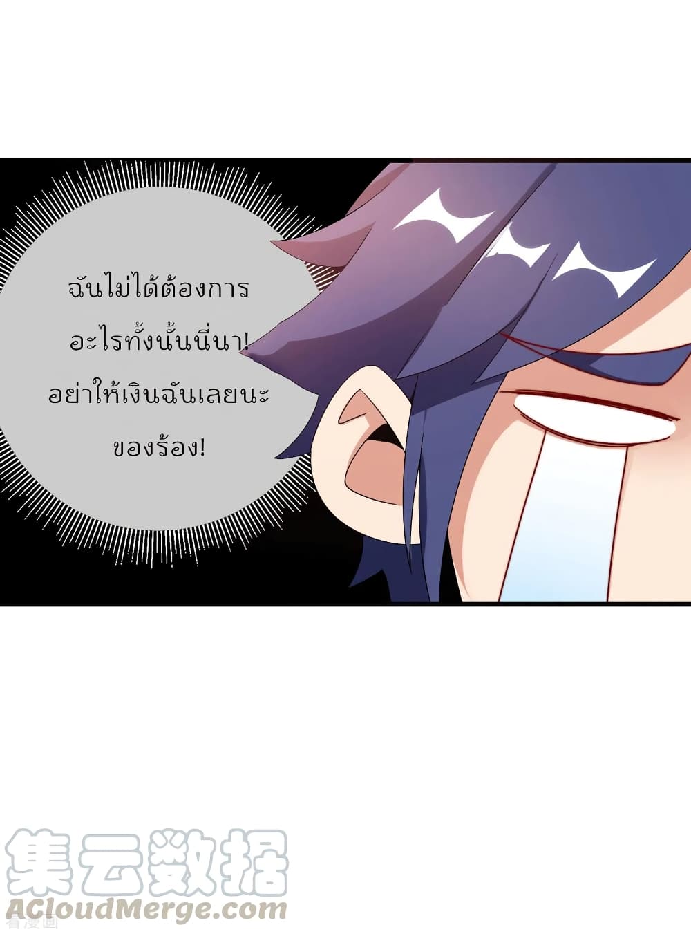 I am The Richest  in The World ข้านี่แหละจะรวยที่สุดในโลก! 216-216
