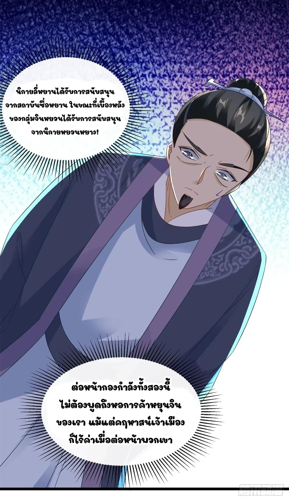 Divine Soul Emperor 106-106