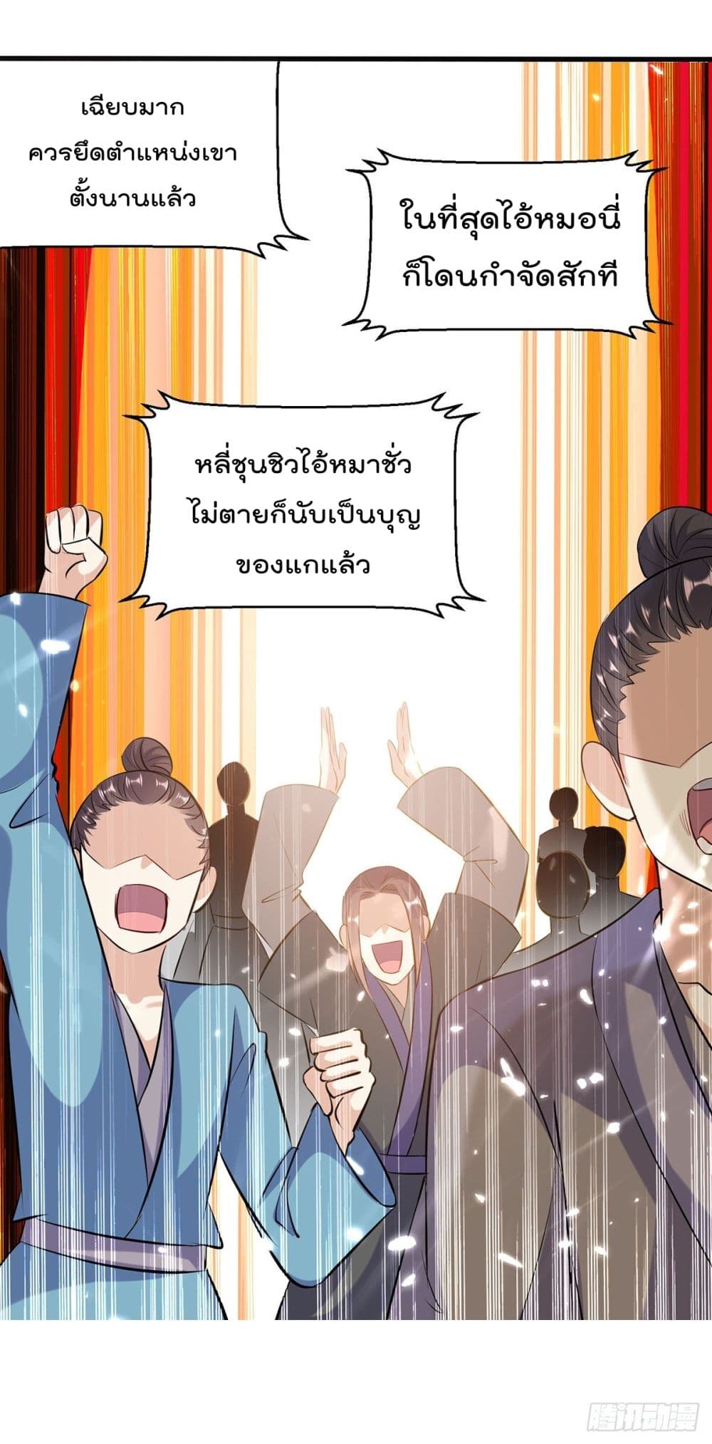 Emperor LingTian จักรพรรดิหลิงเทียน 140-140