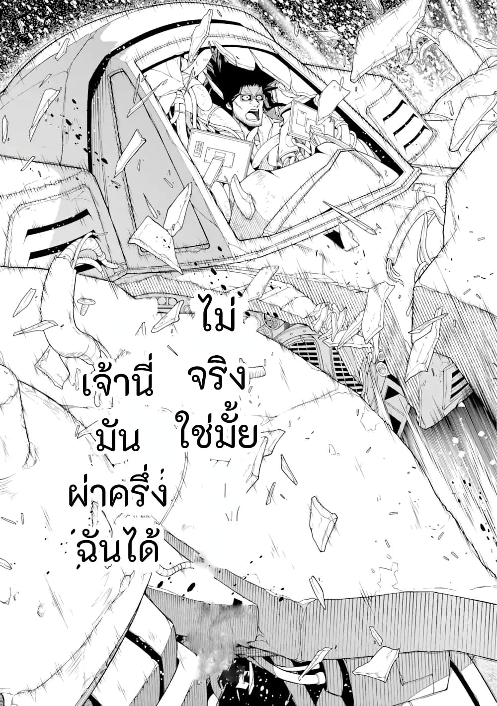 Isekai Cheat Breakers 1-1