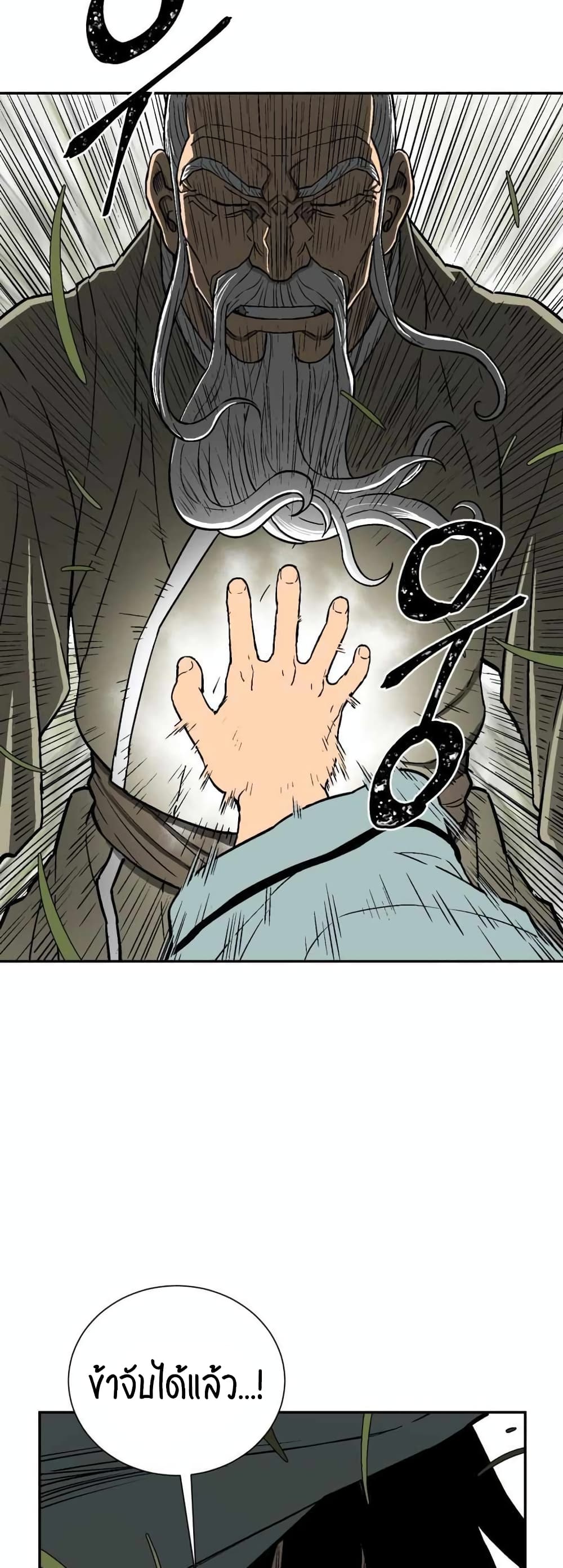 Tales of A Shinning Sword (TSS) 7-7