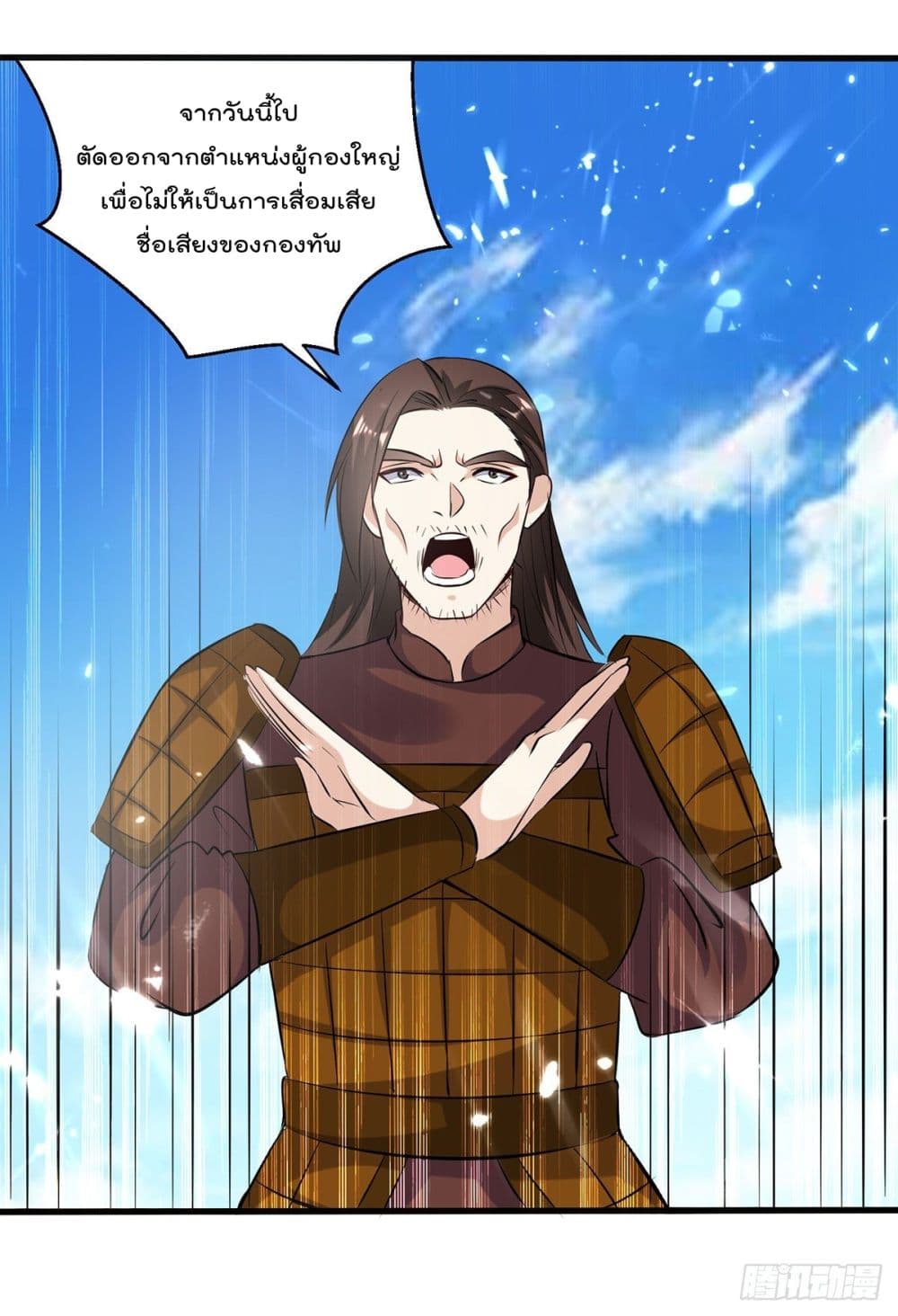 Emperor LingTian จักรพรรดิหลิงเทียน 140-140