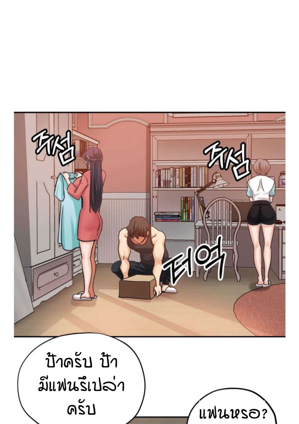 Stepmother's Sisters 4-4
