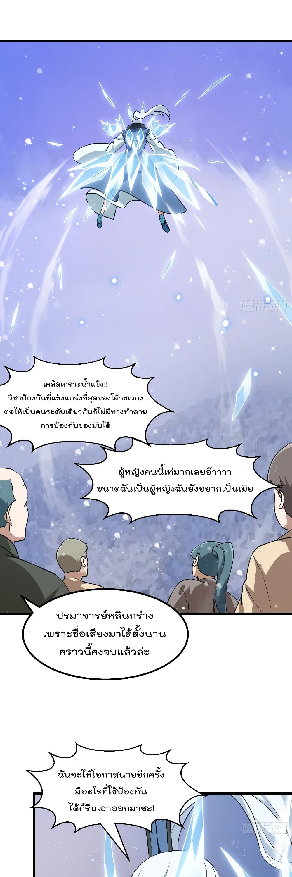 The Legend God King in The City ตำนานราชันเซียนแห่งนคร 131-131