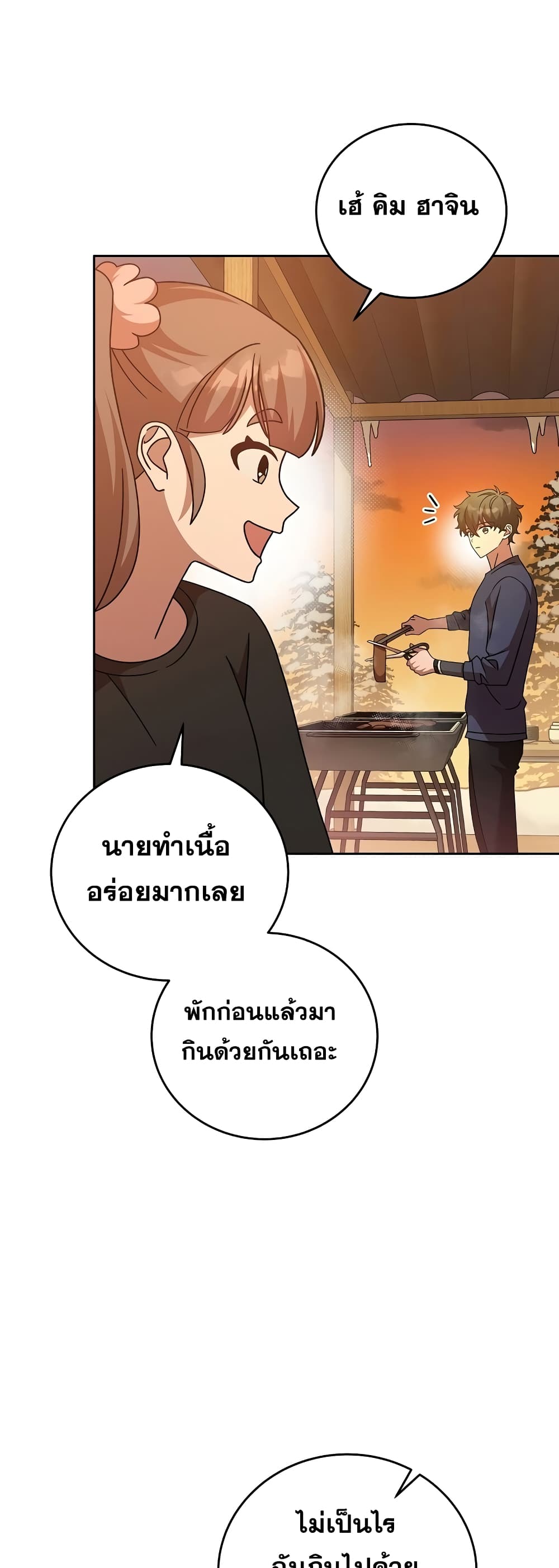 The Novel's Extra (Remake) 47-47