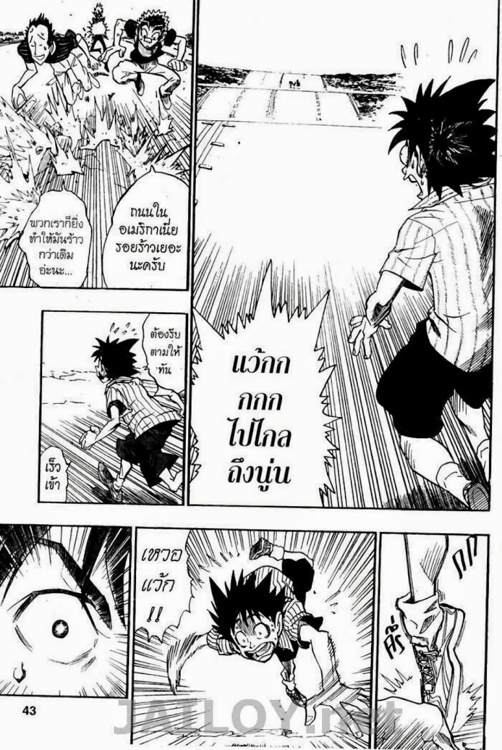 Eyeshield 21 81-81